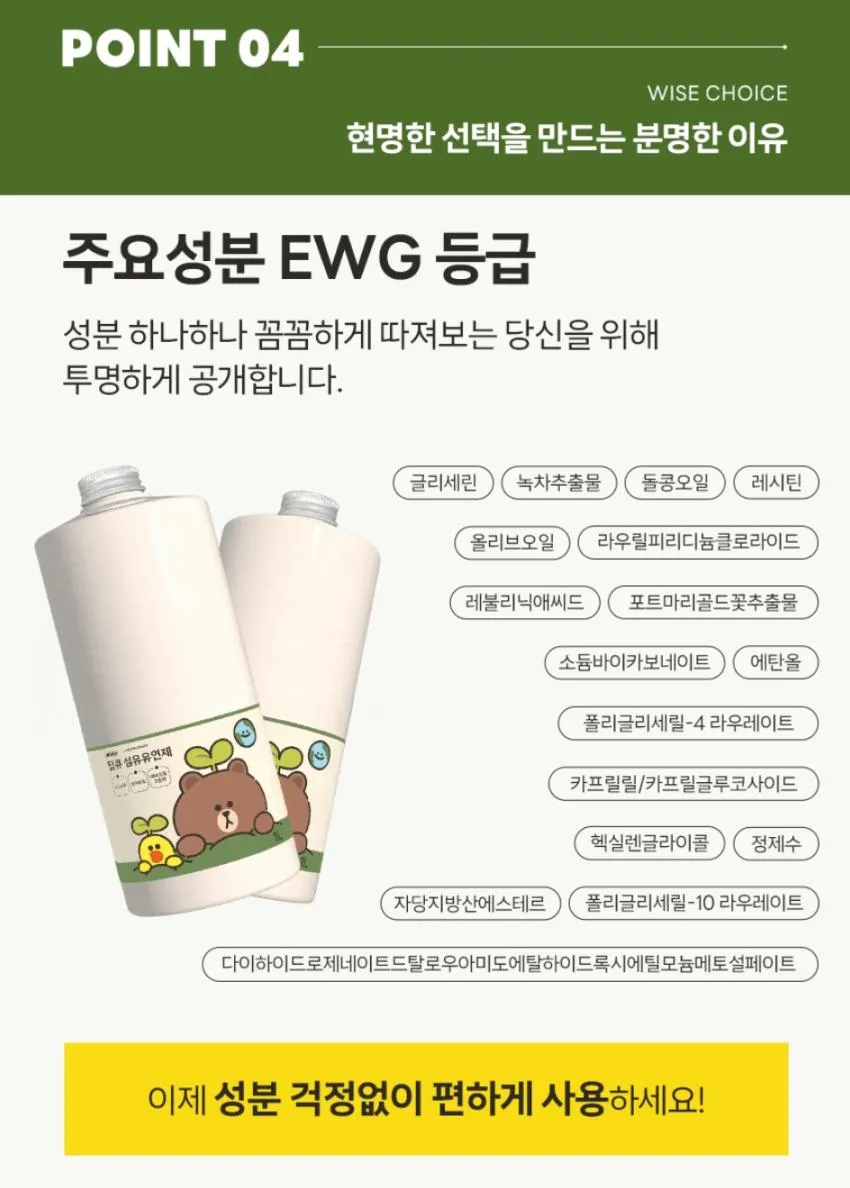 라인프렌즈 고농축 섬유유연제 1L 3개