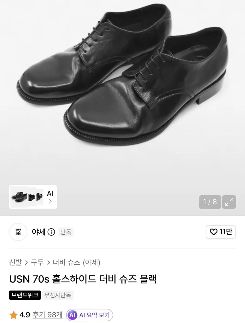 무신사킥스) 야세 브랜드캠페인 쿠폰발급