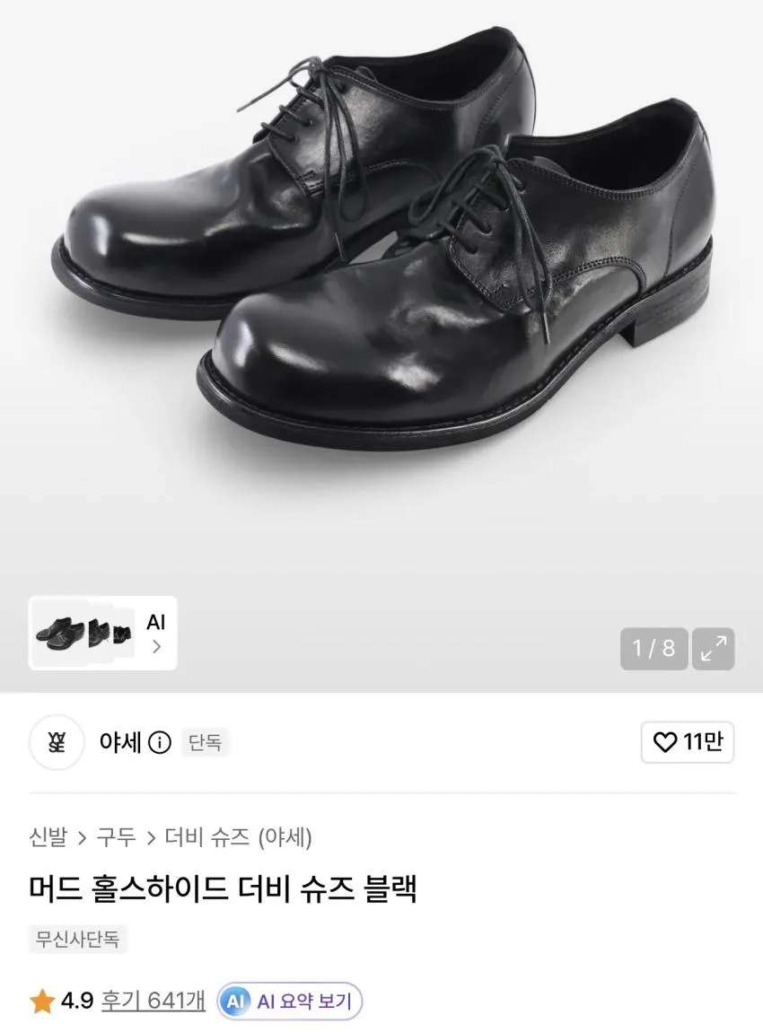 무신사킥스) 야세 브랜드캠페인 쿠폰발급