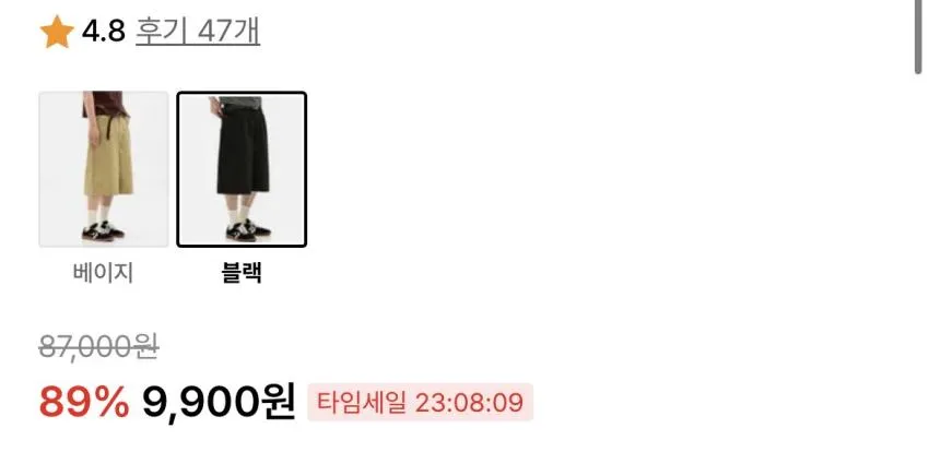 로파이 와이드 버뮤다 팬츠