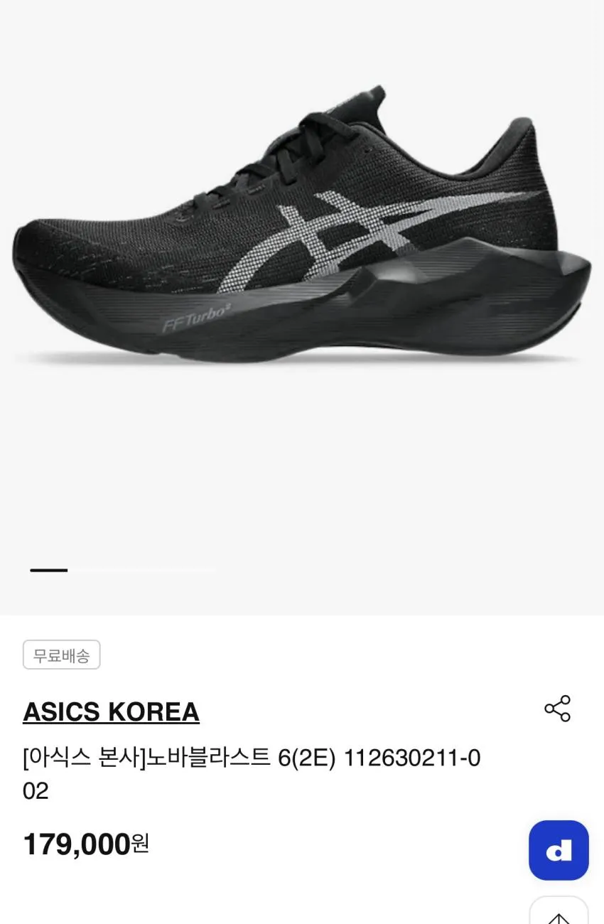 노바블라스트6 페이코 7천원 할인