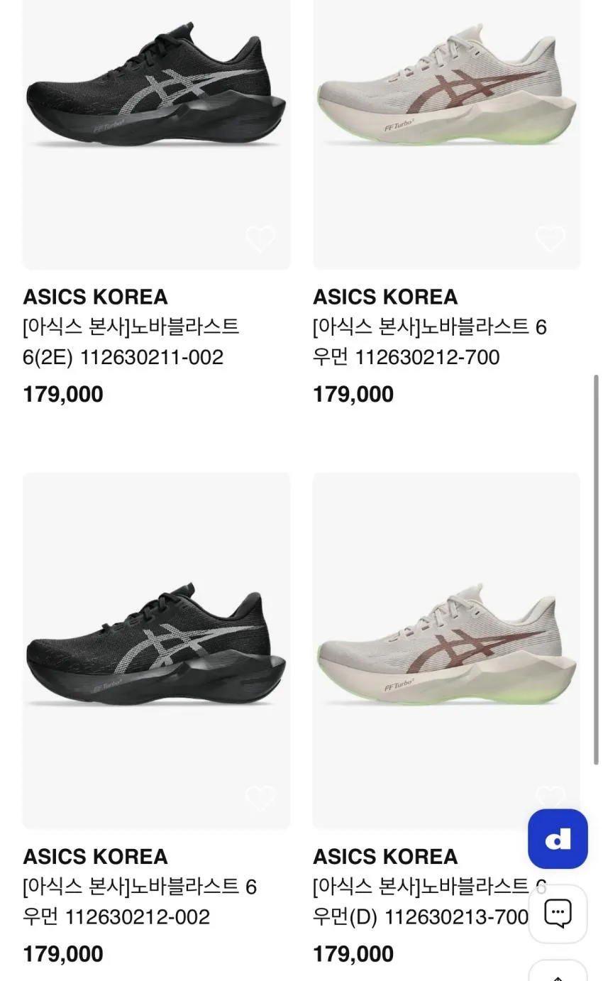 노바블라스트6 페이코 7천원 할인