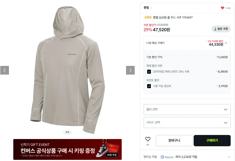 Asure 아웃도어 경량 자외선 차단 후드 냉감티셔츠 썬캡 낚시복 바람막이