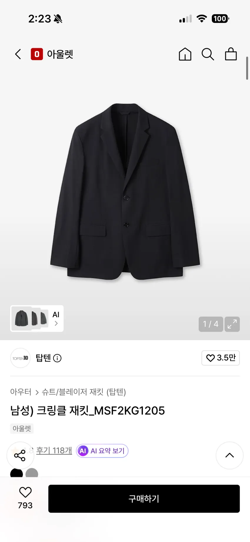 탑텐 전투용자켓 크링클 재킷