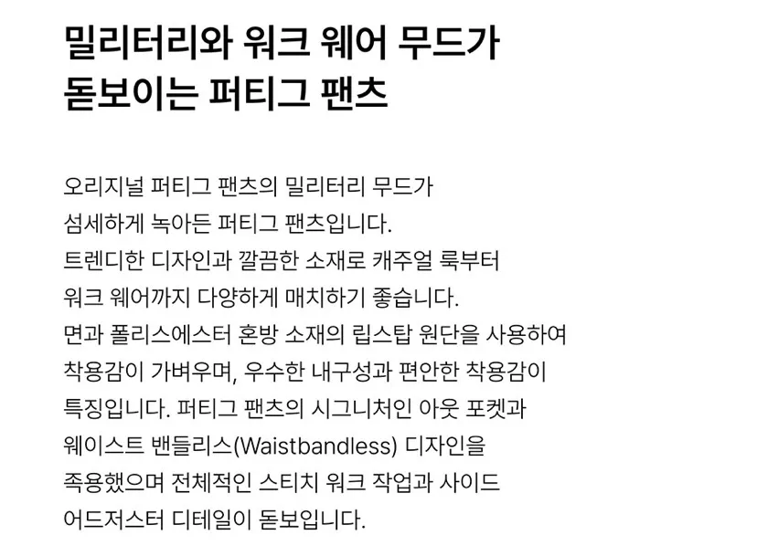 무탠/원턱 스웨트팬츠1.2 립스탑 퍼티그 팬츠1.6
