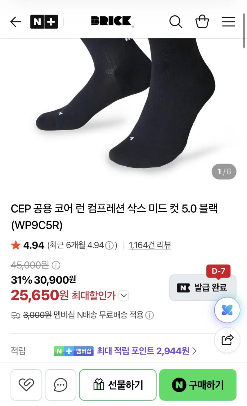 아디제로 EVO SL / 보메로18 / CEP 런닝삭스