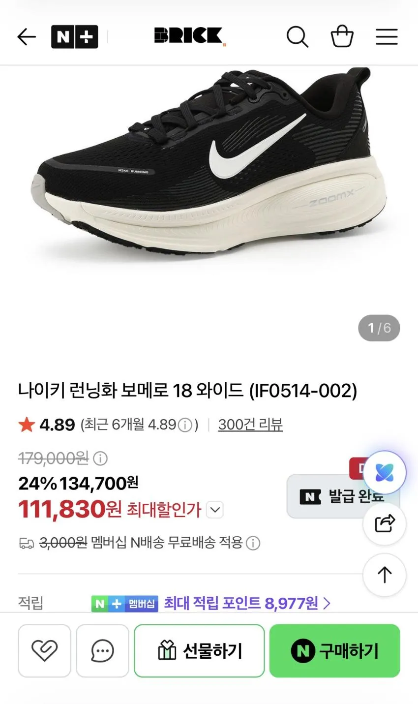 아디제로 EVO SL / 보메로18 / CEP 런닝삭스