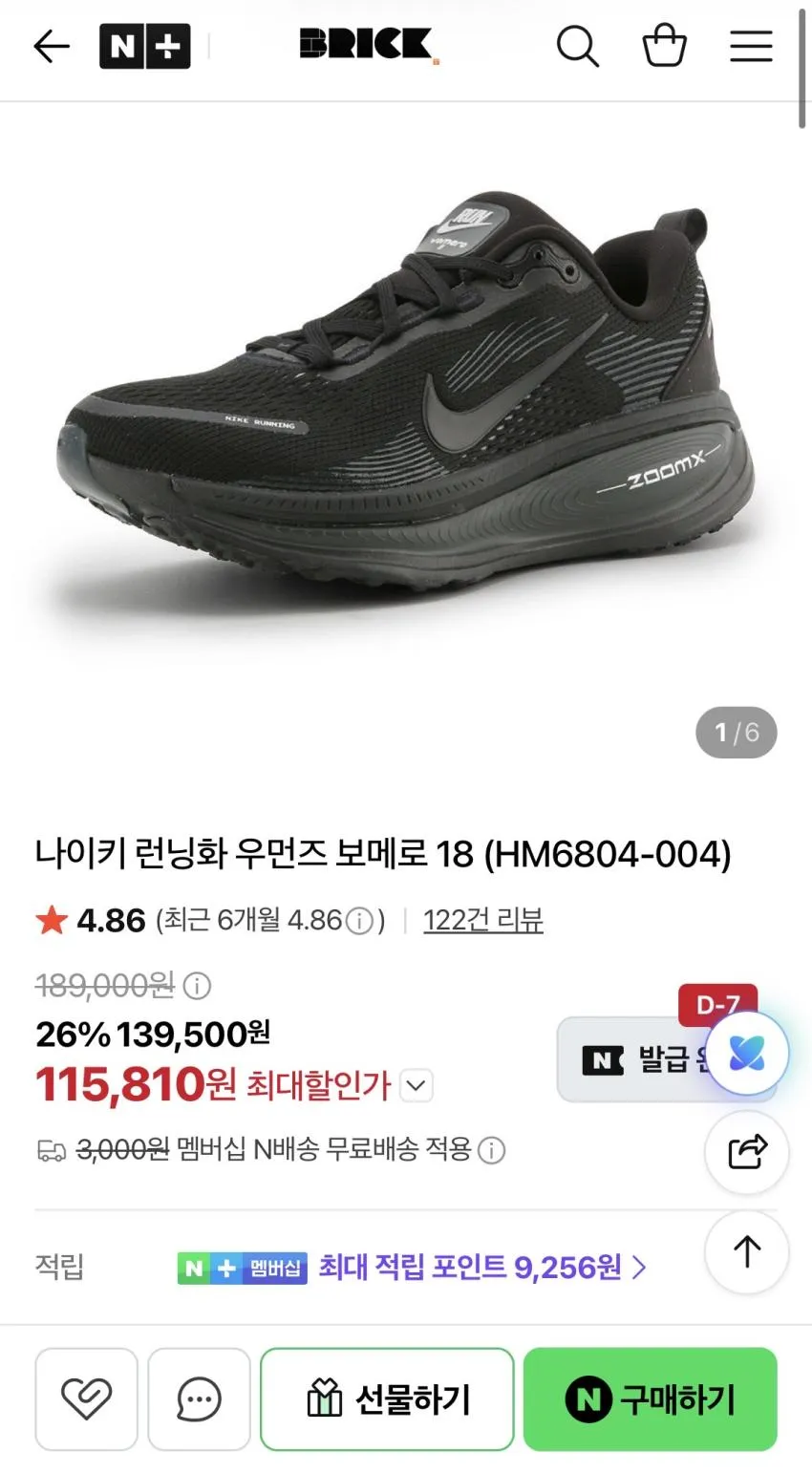 아디제로 EVO SL / 보메로18 / CEP 런닝삭스
