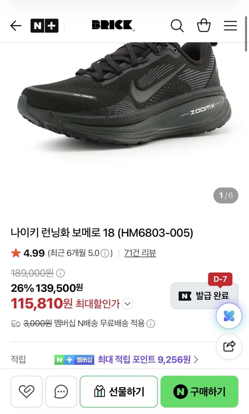 아디제로 EVO SL / 보메로18 / CEP 런닝삭스