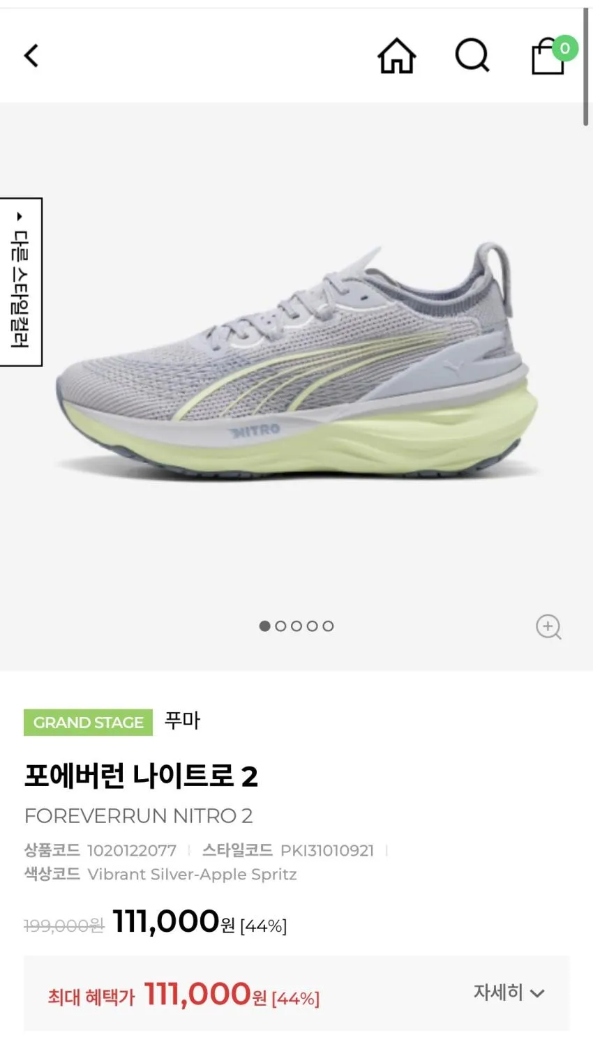 푸마 푸마   포에버런 나이트로 2 ForeverRun NITRO 2 311050_IC_IC