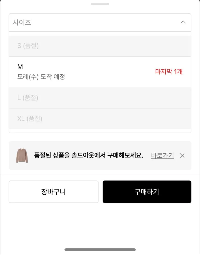 아미 브러쉬드 니트 18.7