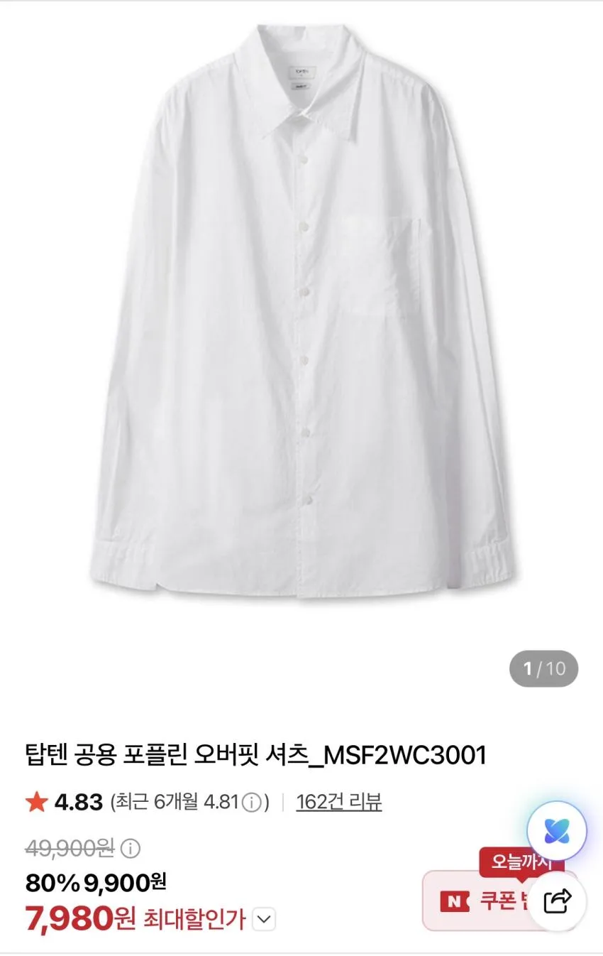 (인기글) 탑텐 포플린 워크 셔츠 7980원 등
