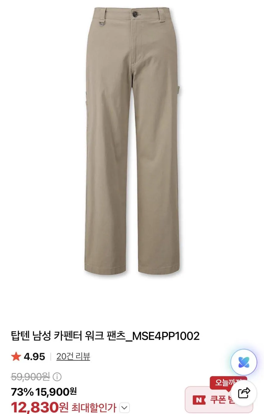 (인기글) 탑텐 포플린 워크 셔츠 7980원 등