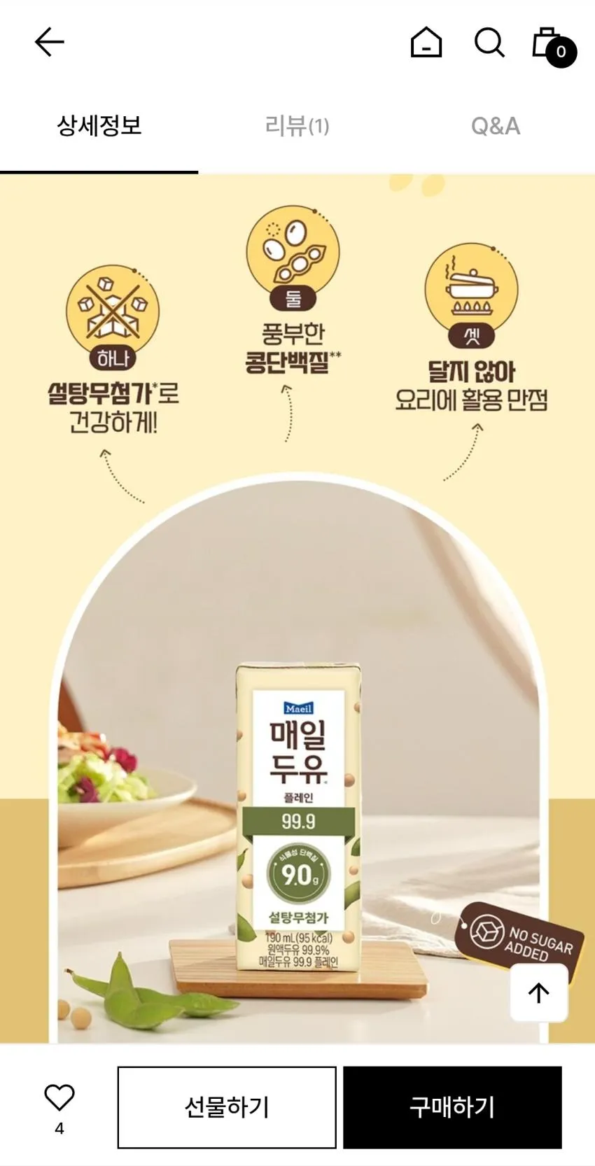 매일두유 99.9 190ml 48팩