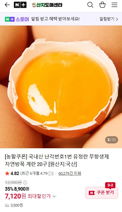 국내산 난각번호1번 유정란 20구