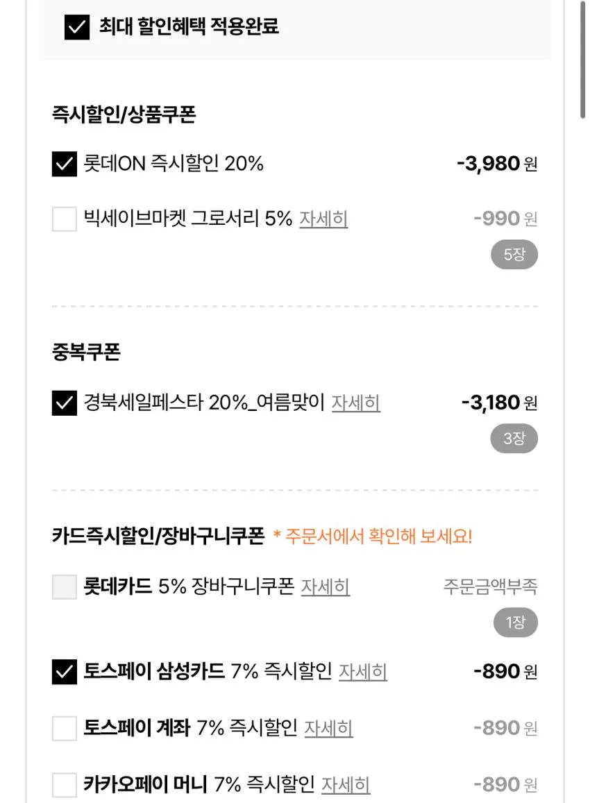 맥반석 오징어구이 150g 2봉