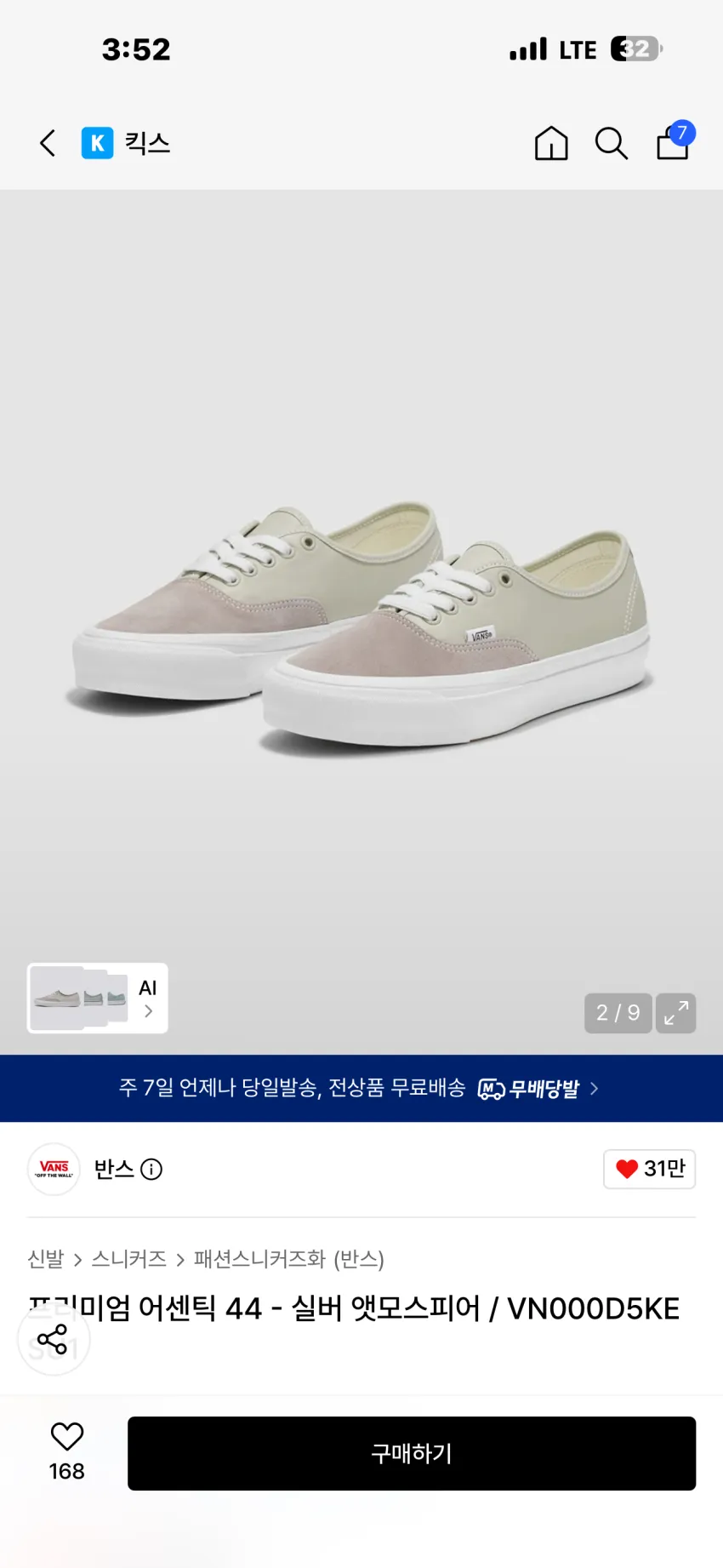 반스 프리미엄 어센틱 44 실버 앳모스피어 추가할인