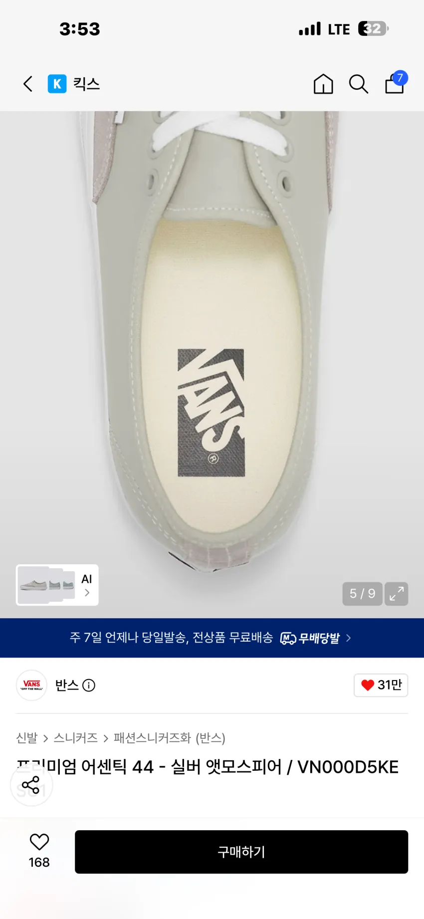 반스 프리미엄 어센틱 44 실버 앳모스피어 추가할인