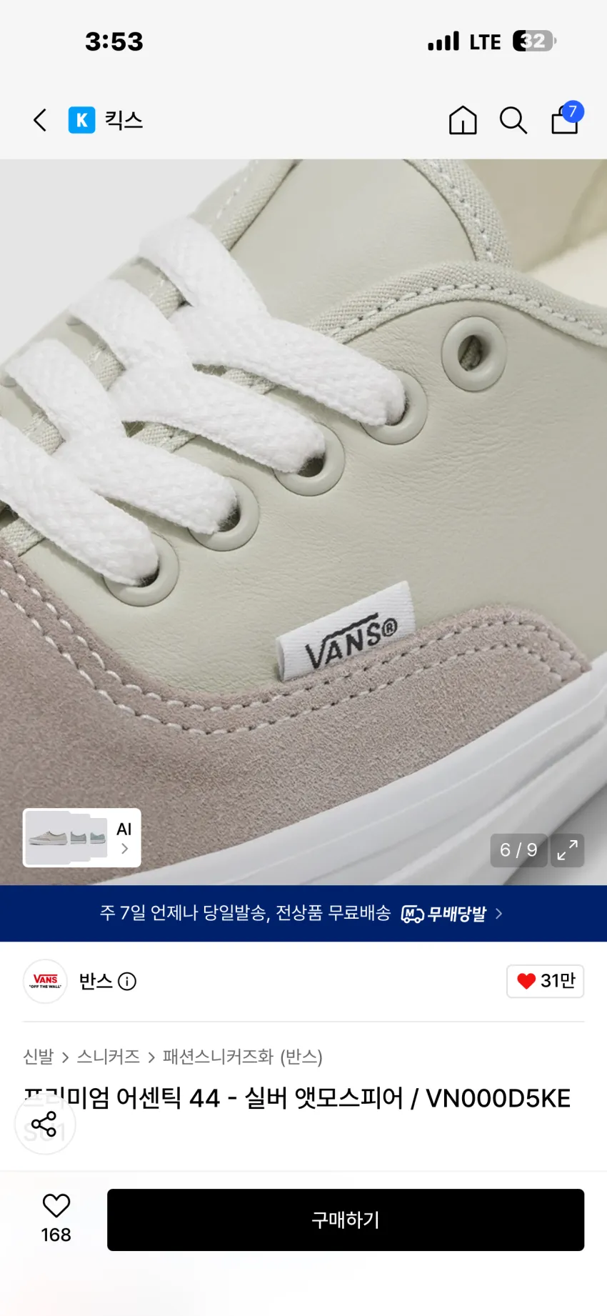 반스 프리미엄 어센틱 44 실버 앳모스피어 추가할인