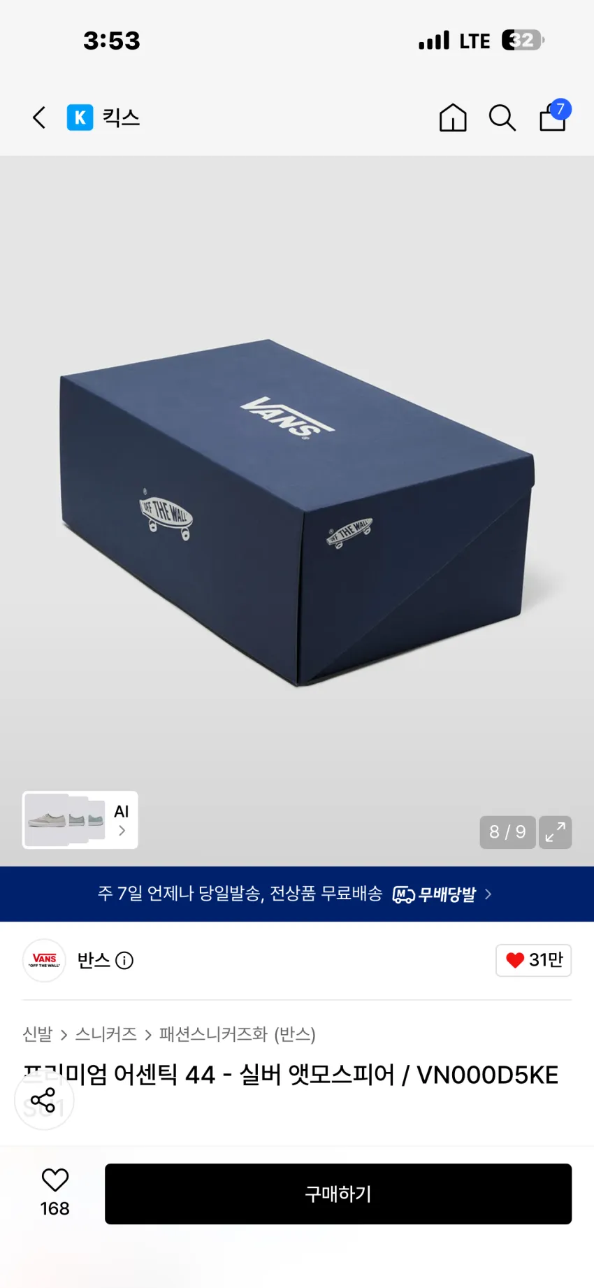 반스 프리미엄 어센틱 44 실버 앳모스피어 추가할인