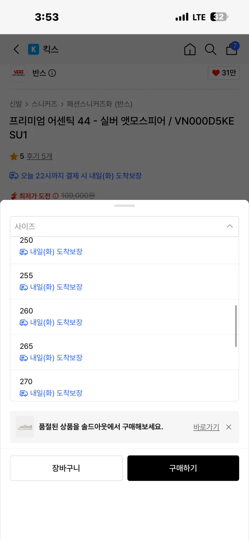 반스 프리미엄 어센틱 44 실버 앳모스피어 추가할인