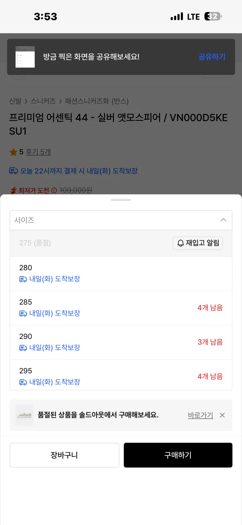 반스 프리미엄 어센틱 44 실버 앳모스피어 추가할인