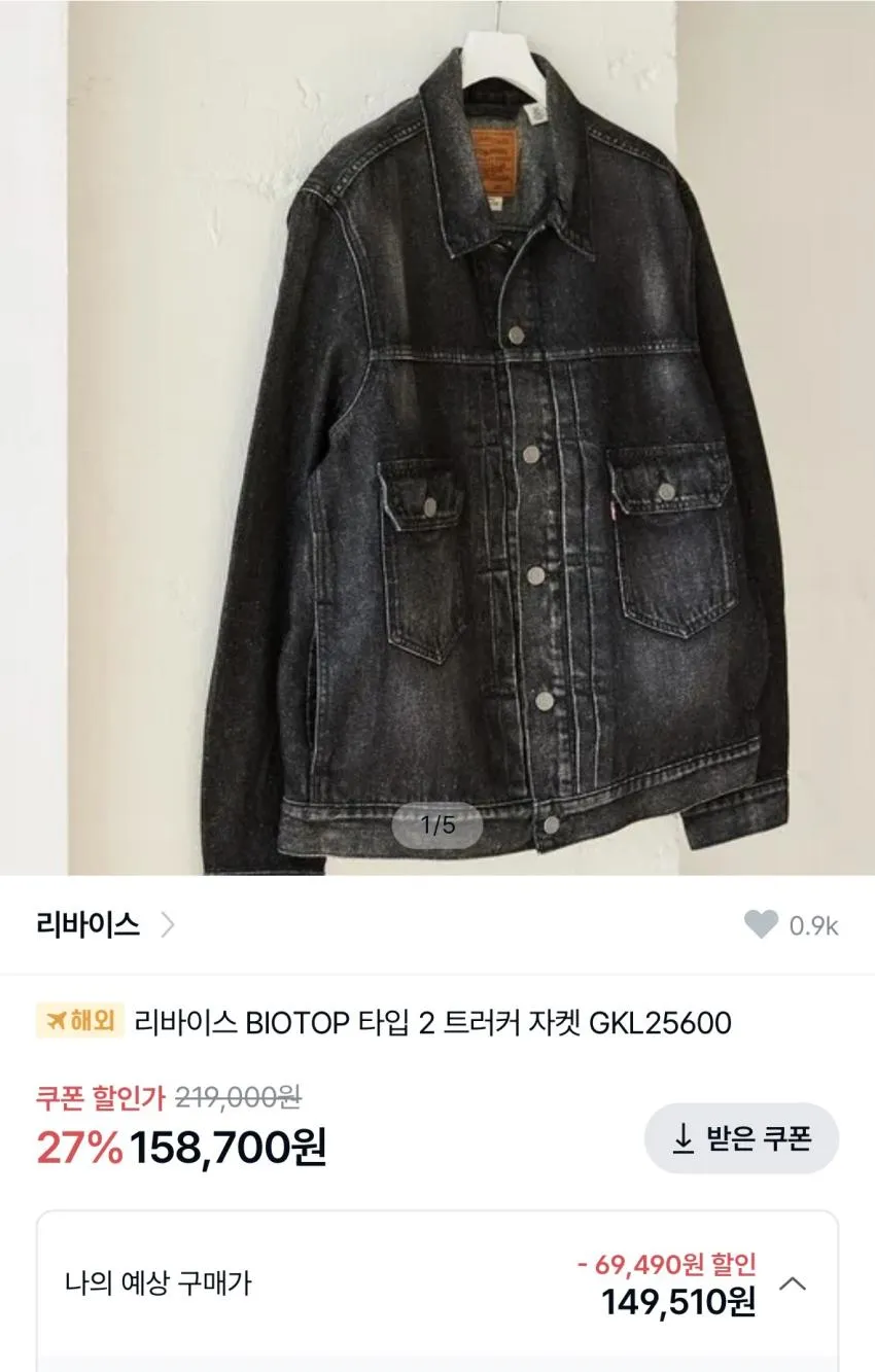 [국내매장 정품] 리바이스 프리미엄라인 568 루즈 스트레이트 여름 청바지 당일발송