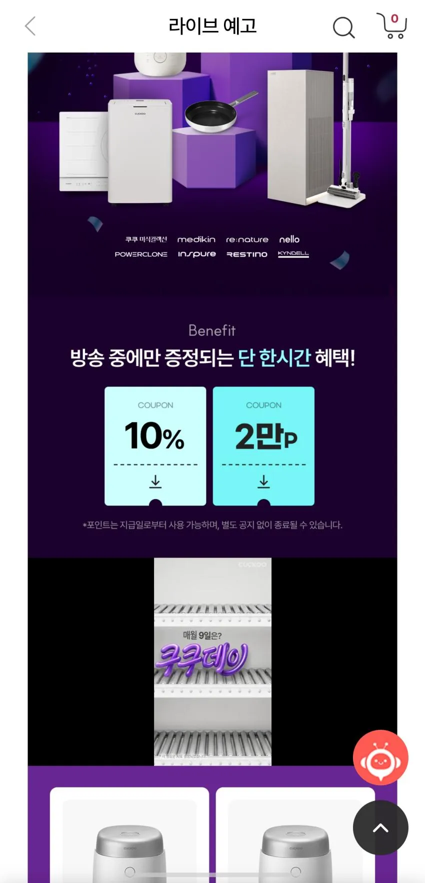 쿠쿠 트윈프레셔 사일런스 오브제 CRP-OHNLLR0610FGW