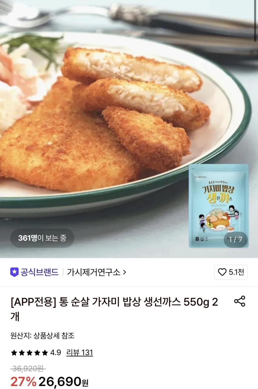 가시제거연구소 통순살 가자미밥상 생선까스 550g 2팩 2.4만