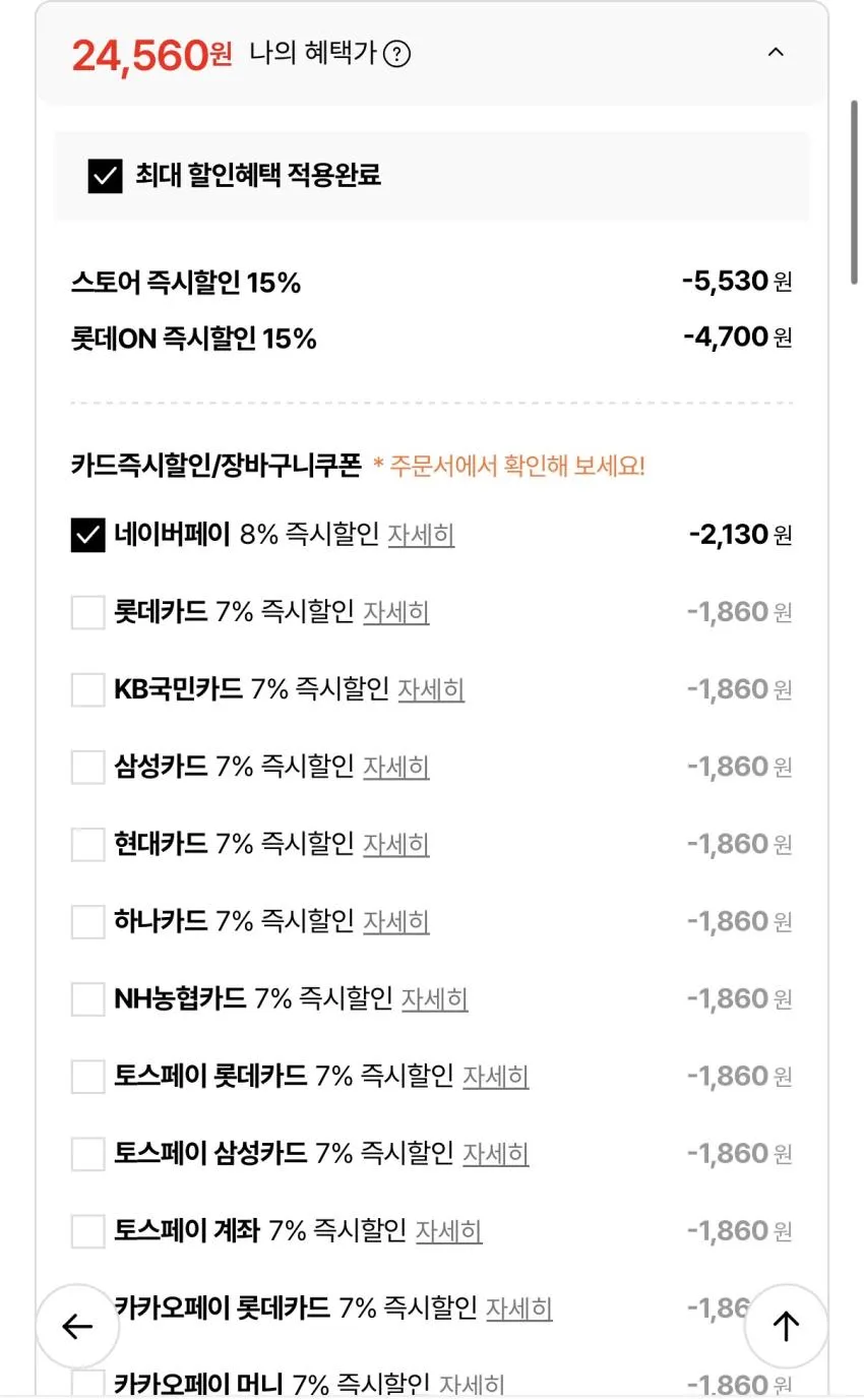 가시제거연구소 통순살 가자미밥상 생선까스 550g 2팩 2.4만