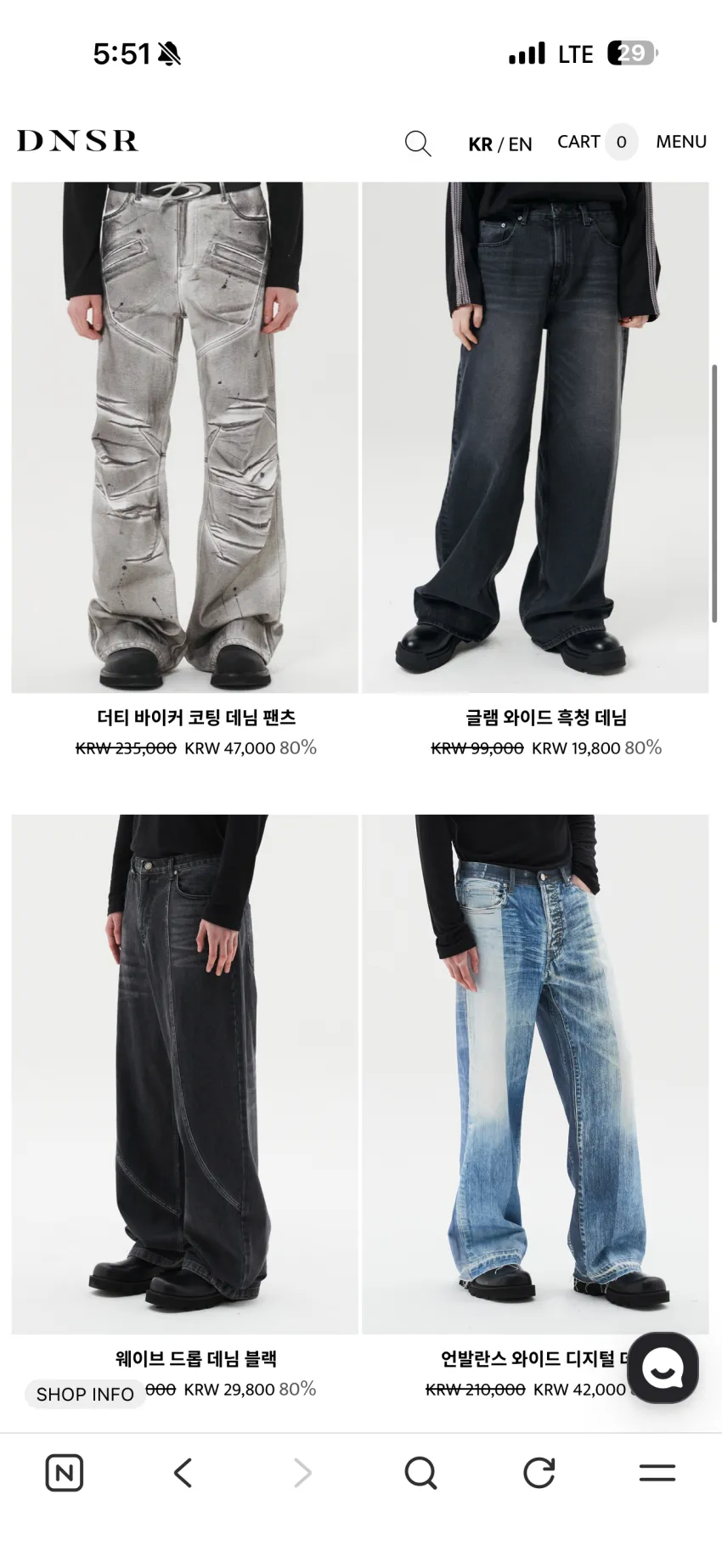 dnsr(디엔에스알) 데님 페스티벌 ~80%