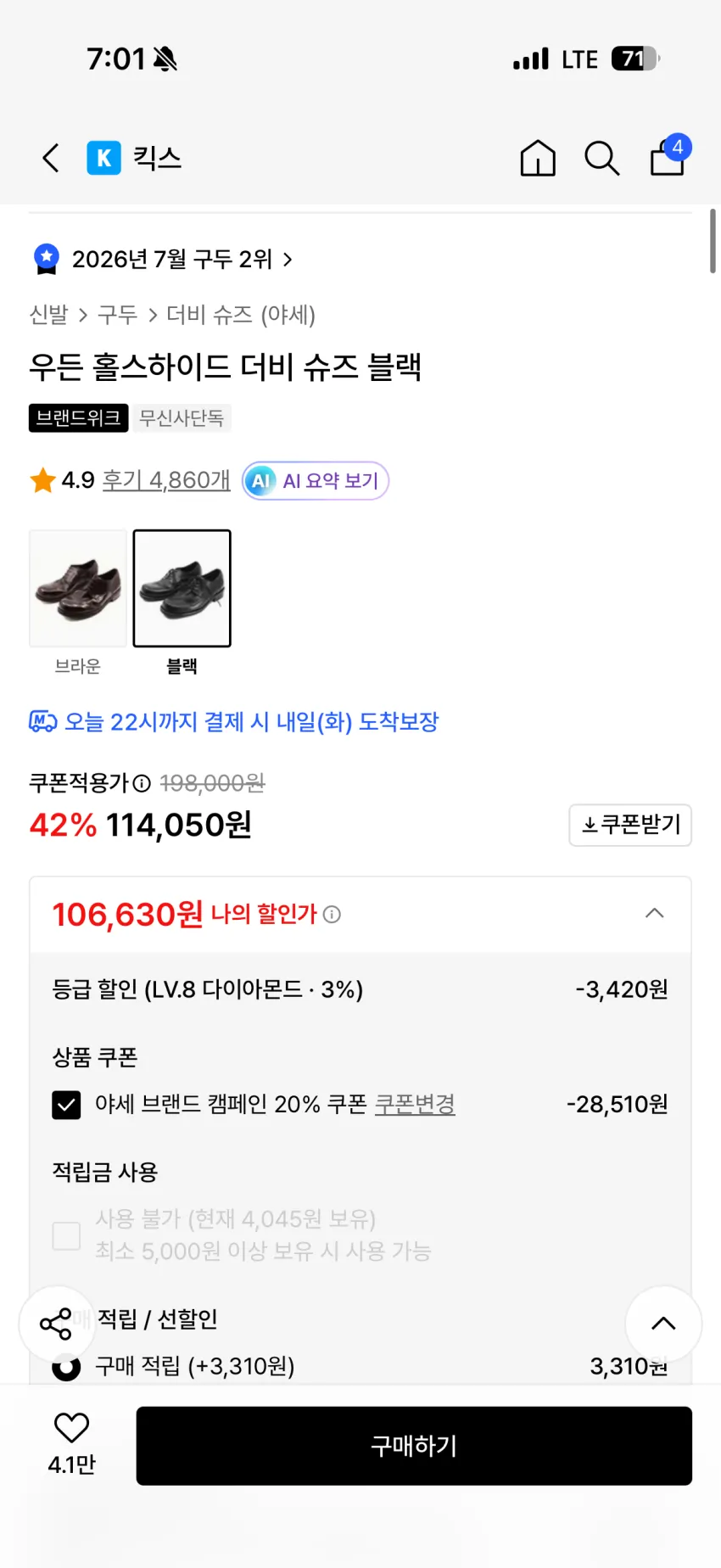야세 우든&홀리 더비