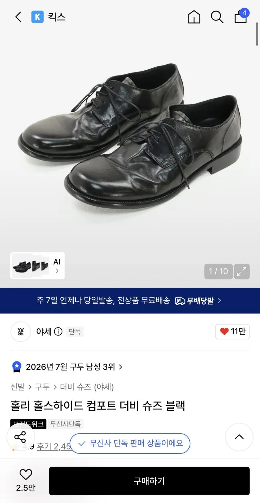 야세 우든&홀리 더비