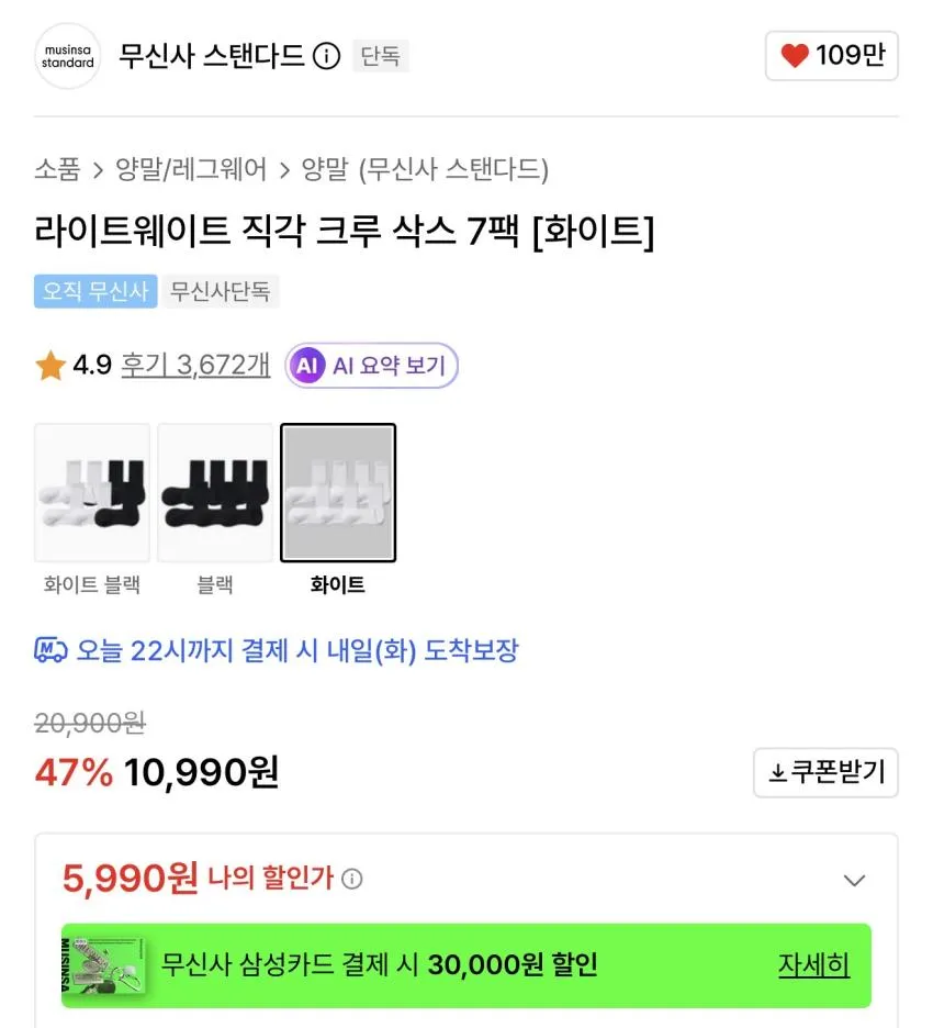 무탠다드 스트레이트 데님