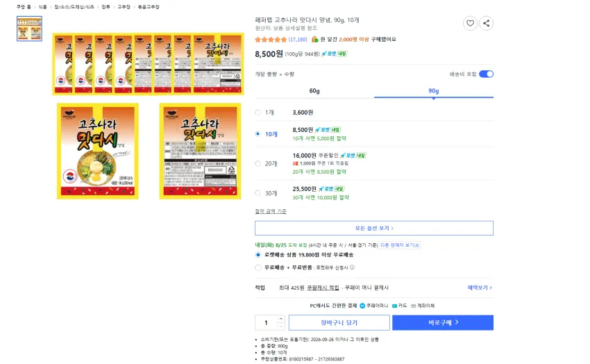 아이엠소스 밥비소스-1kg 대박만능비빔양념장 맛다시 자취 필수품 산채 고추장, 1kg, 1개