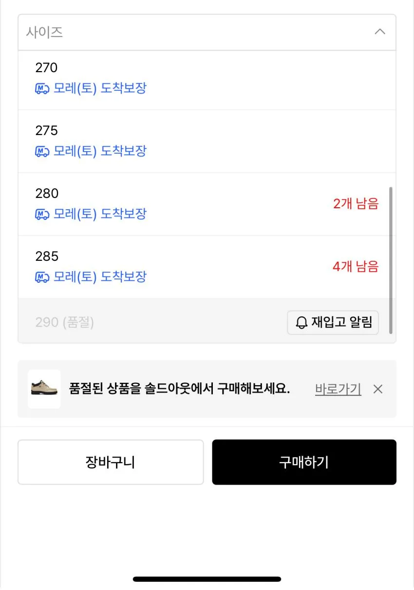 팀버랜드 헤리티지 목토 GTX 미드