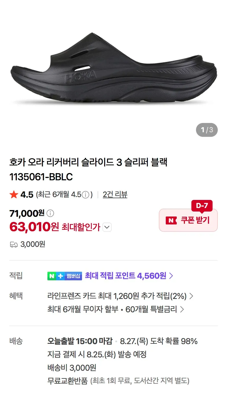호카 남녀공용 오라 애슬레틱 슬라이드 리커버리 샌들 슬리퍼 230~빅사이즈 26년신상