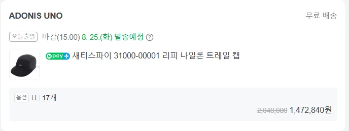 세티스파이 리포제스드 리피 트레일캡