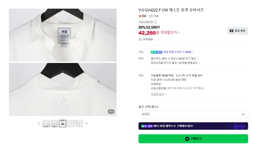 세티스파이 리포제스드 리피 트레일캡