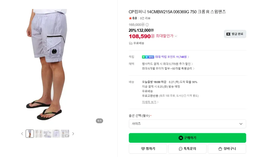 세티스파이 리포제스드 리피 트레일캡