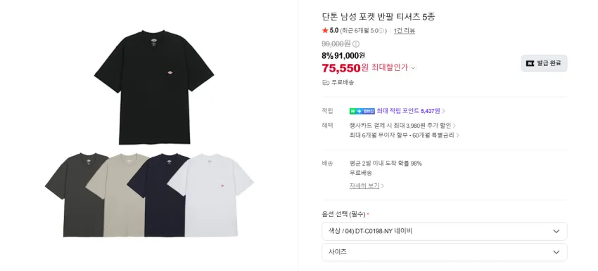 세티스파이 리포제스드 리피 트레일캡