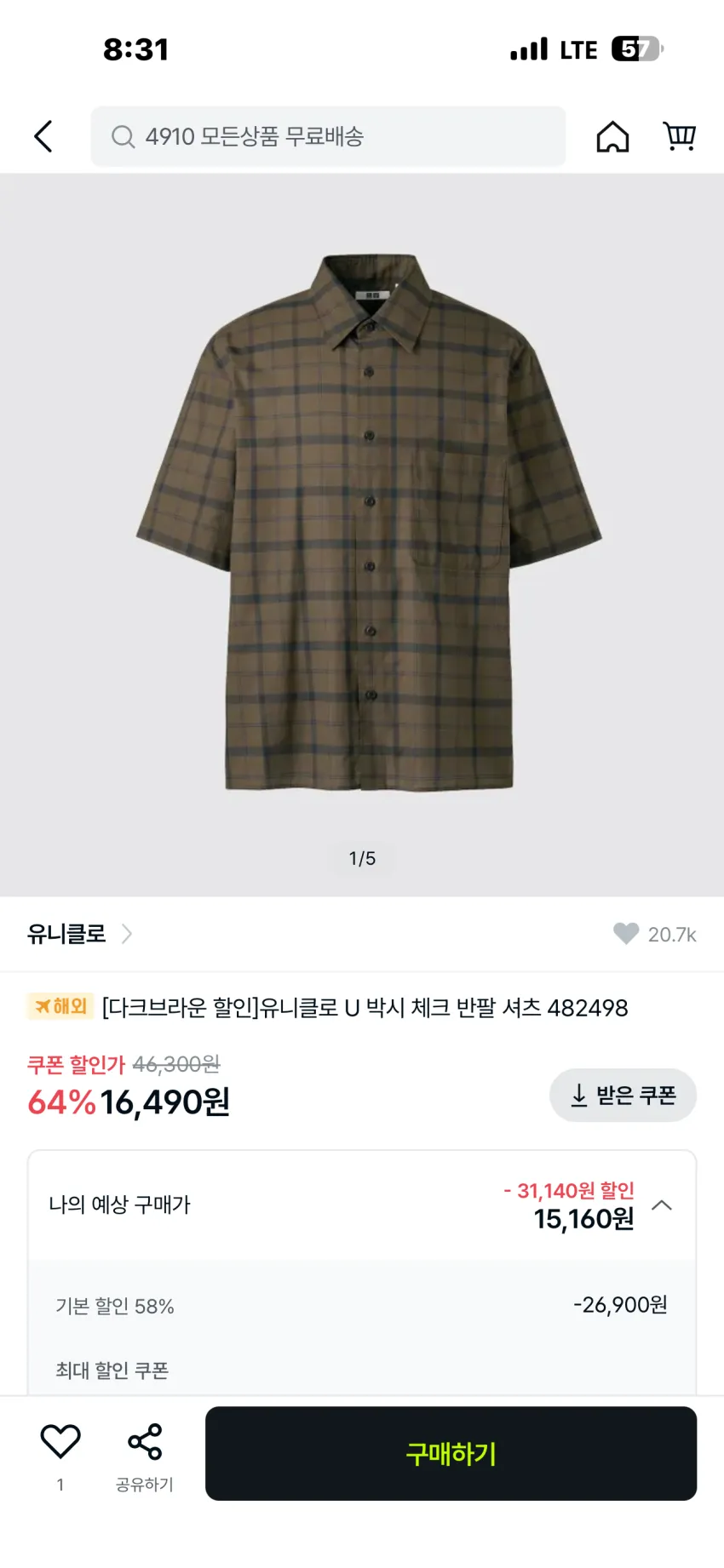 유니클로 U 박시 체크 셔츠 다크브라운