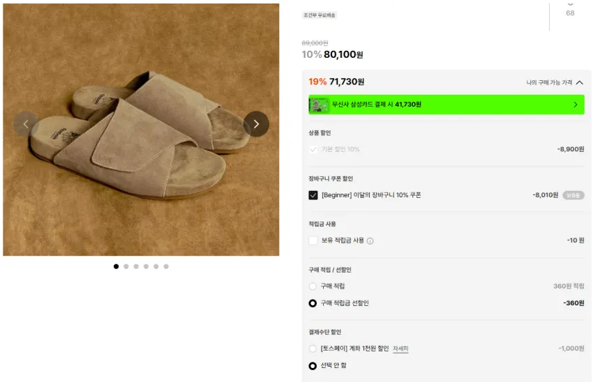 리복 클래식 뮬 / 29CM