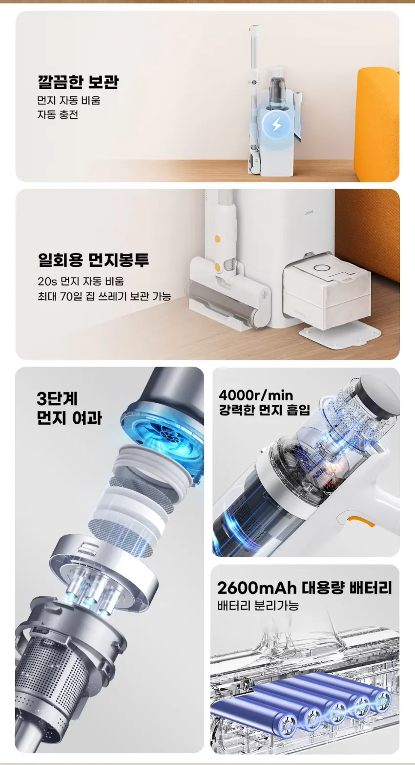 JONR VC12 Pro 자동먼지비움 무선청소기