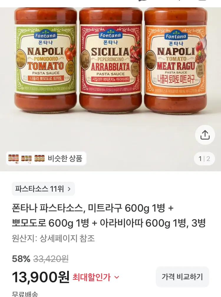 셰프초이스 육즙가득 도톰도톰 떡갈비 2kg