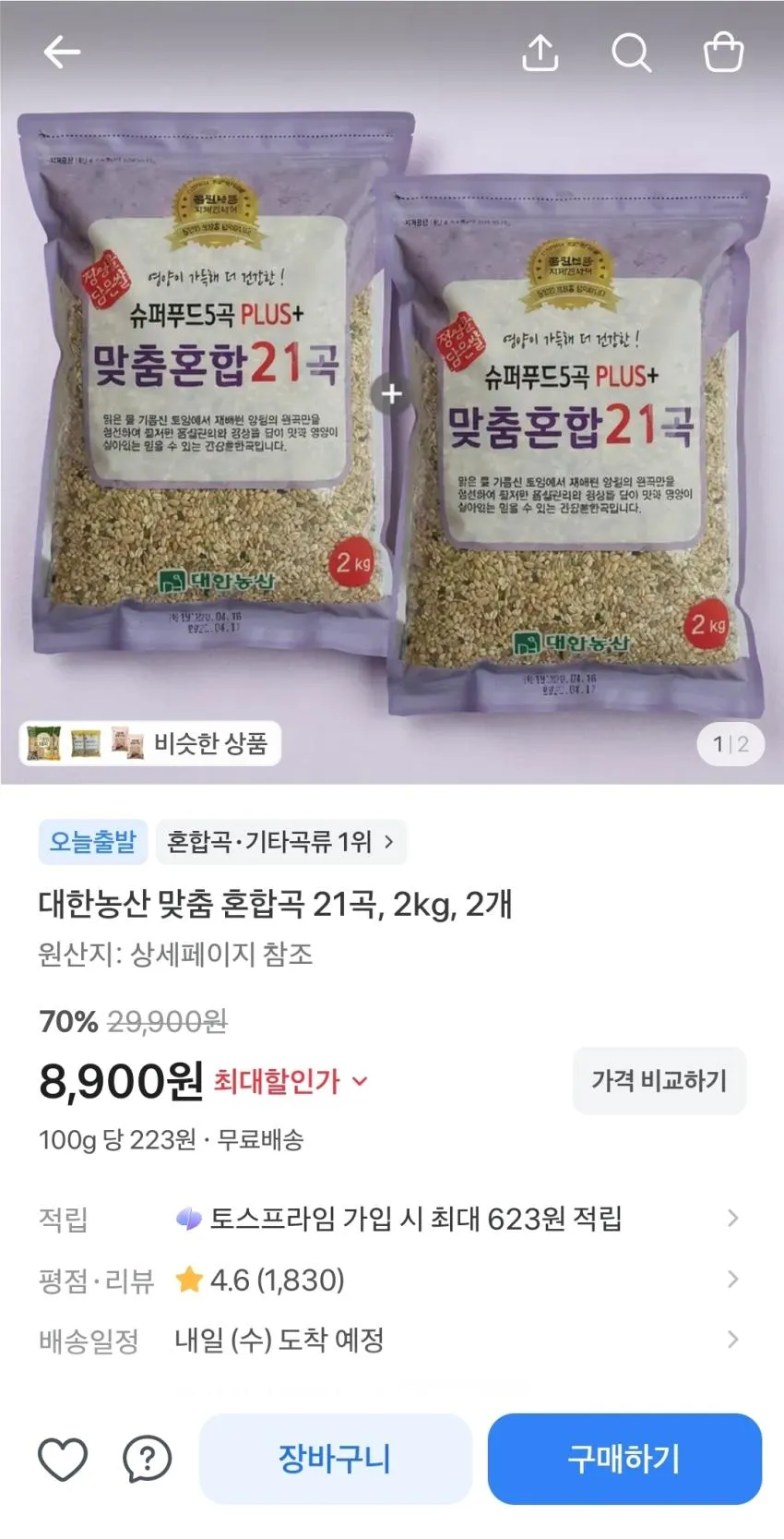 대한농산 맞춤 혼합곡 21곡 2kg, 2개