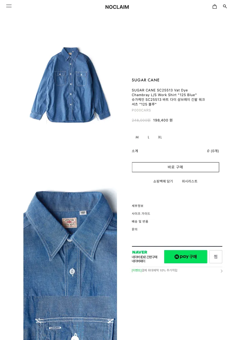 노클레임 2차 미드시즌오프