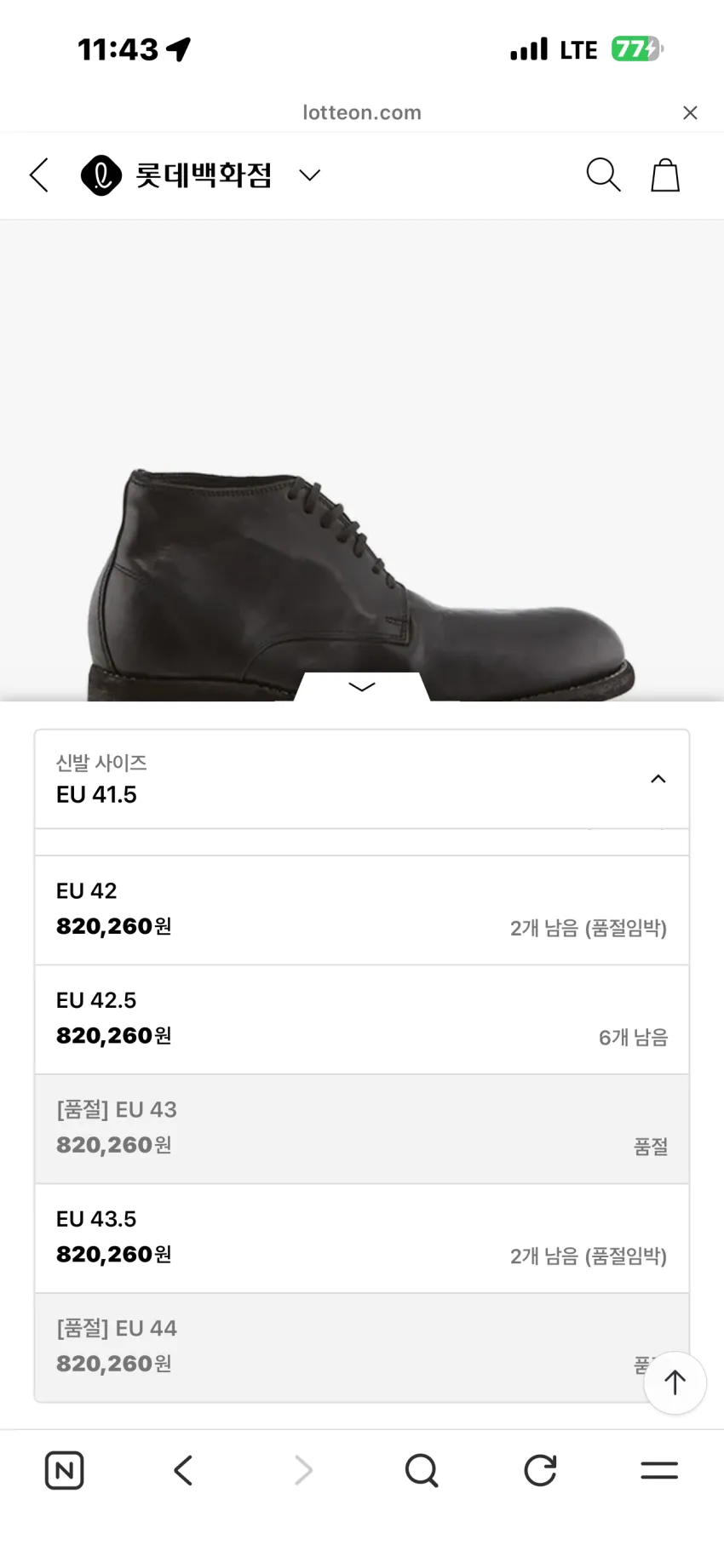 구이디 994X 레더 아시안핏 앵클 부츠 소량