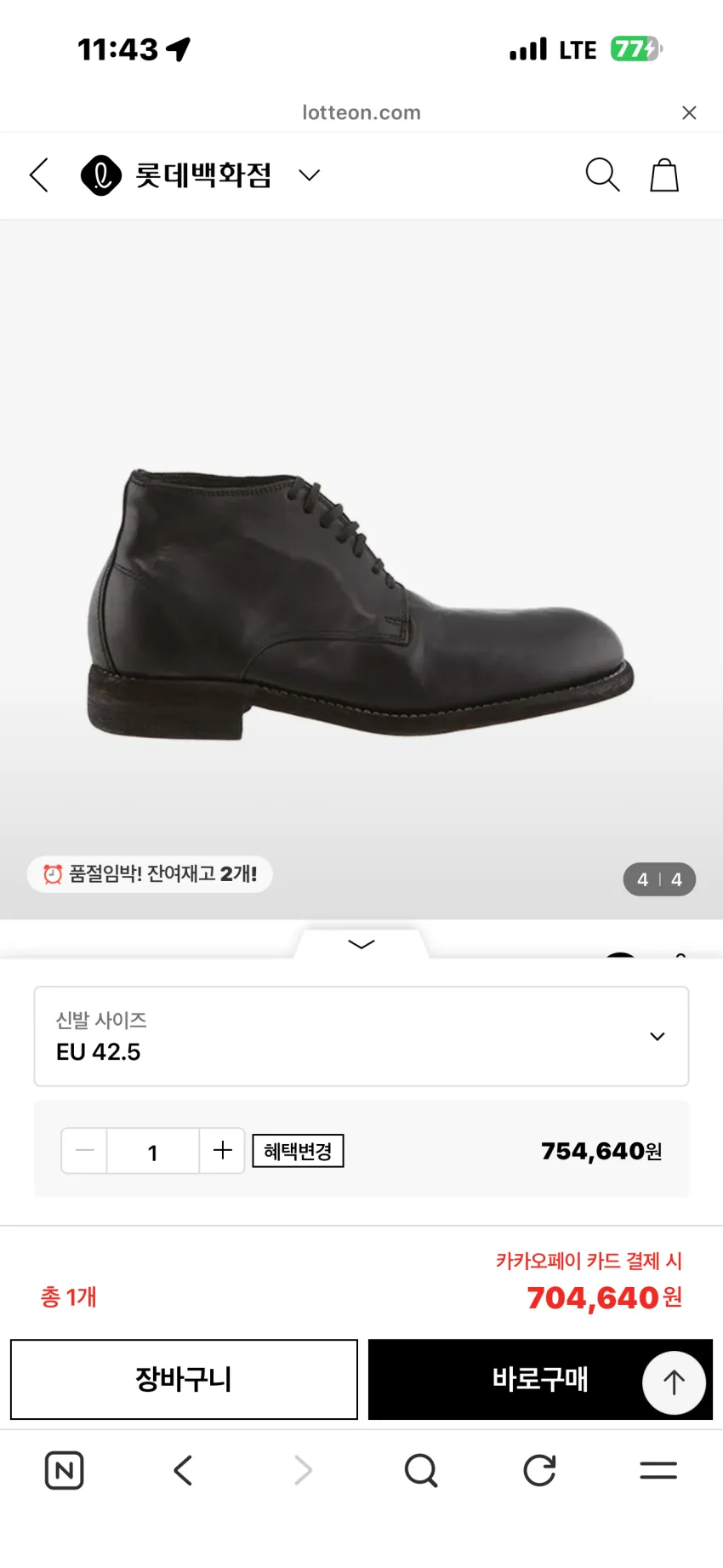 구이디 994X 레더 아시안핏 앵클 부츠 소량