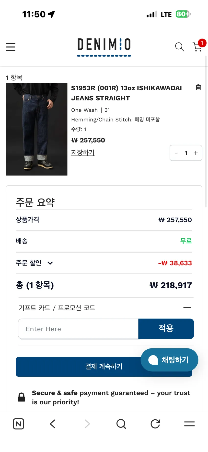 빅존 13oz 이시카다와이 셀비지 데님 3종